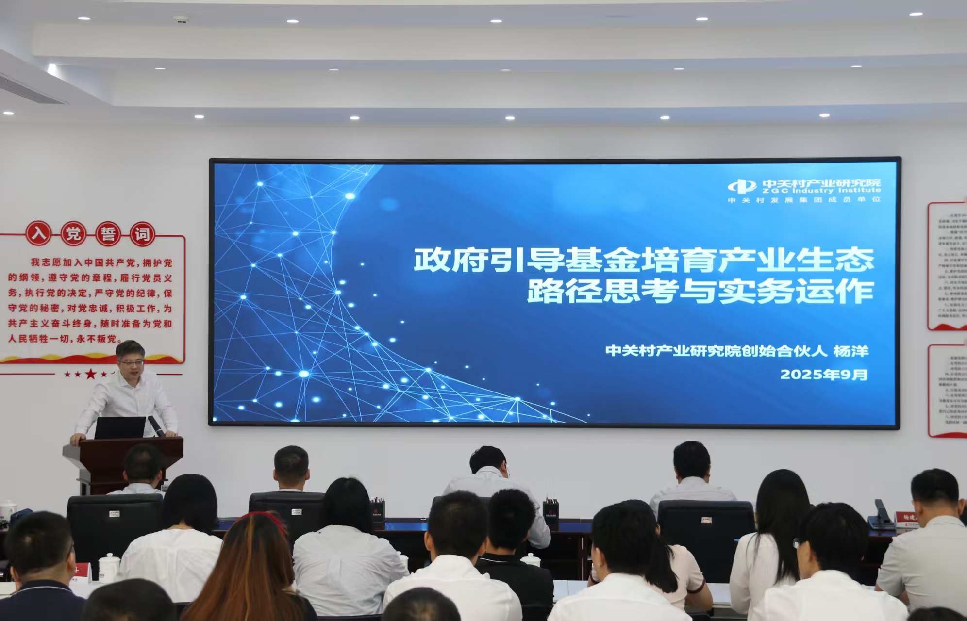 财信集团举办政府引导基金专题培训